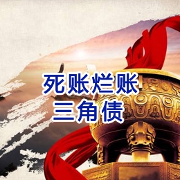 锡山要债公司